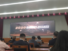 2020年獨(dú)角獸，瞪羚企業(yè)發(fā)布會(huì)